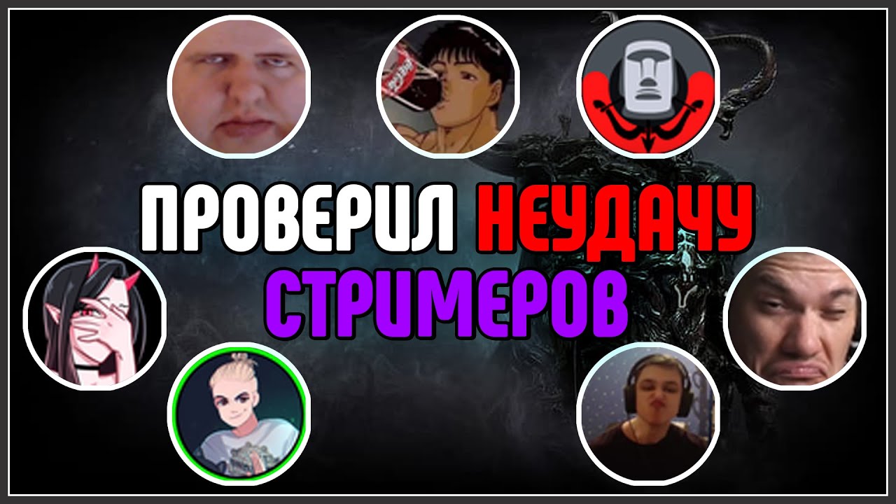 ПЛАЧУ СТРИМЕРАМ ПОЕ ЗА ИХ НЕУДАЧУ В ГАМБЛИНГЕ · 3.23 AFFLICTION Path of Exile