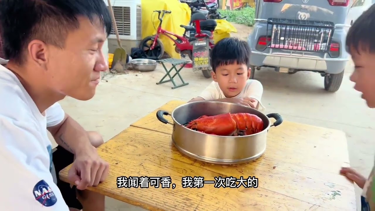 山东大哥寄来一只大波龙，兵嫂烧地锅现蒸，一家人品尝，其乐融融