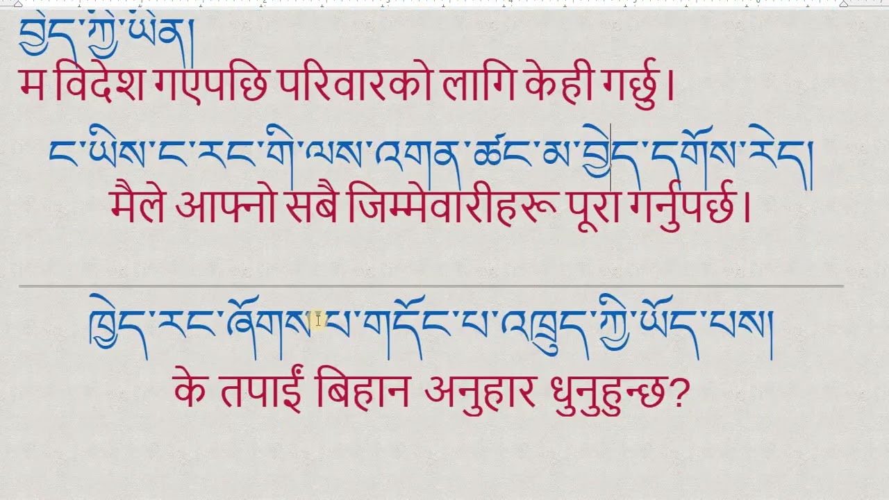 केही उपयोगी कुराकानी#tibetanspeaking #tibetanlanguage #tibetanconversation #tibetanteaching