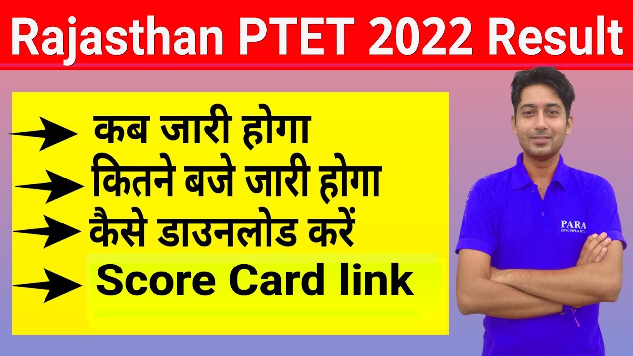 PTET 2022 Result जारी | Rajasthan PTET Result & PTET Score Card Download Now