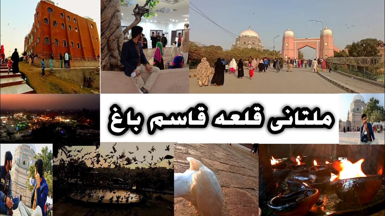 Kila Qasim Bagh |Multan fort|Multan fort History|Tomb of Shah ruk ne Alam|Dam dama and art gallery.