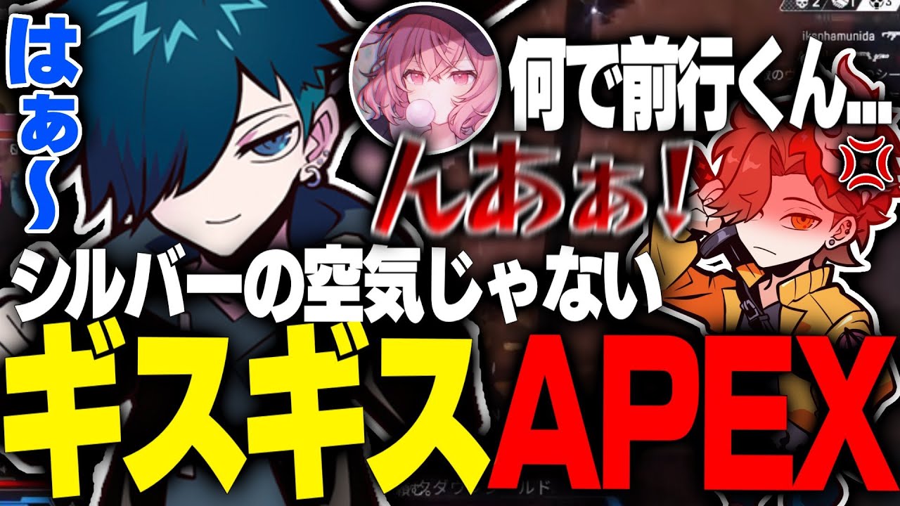 【AEPX】ワイワイランクマッチのはずがブチギレギスギスランクマッチに突然変わってしまった件...【ありさか/なるせ/バニラ】