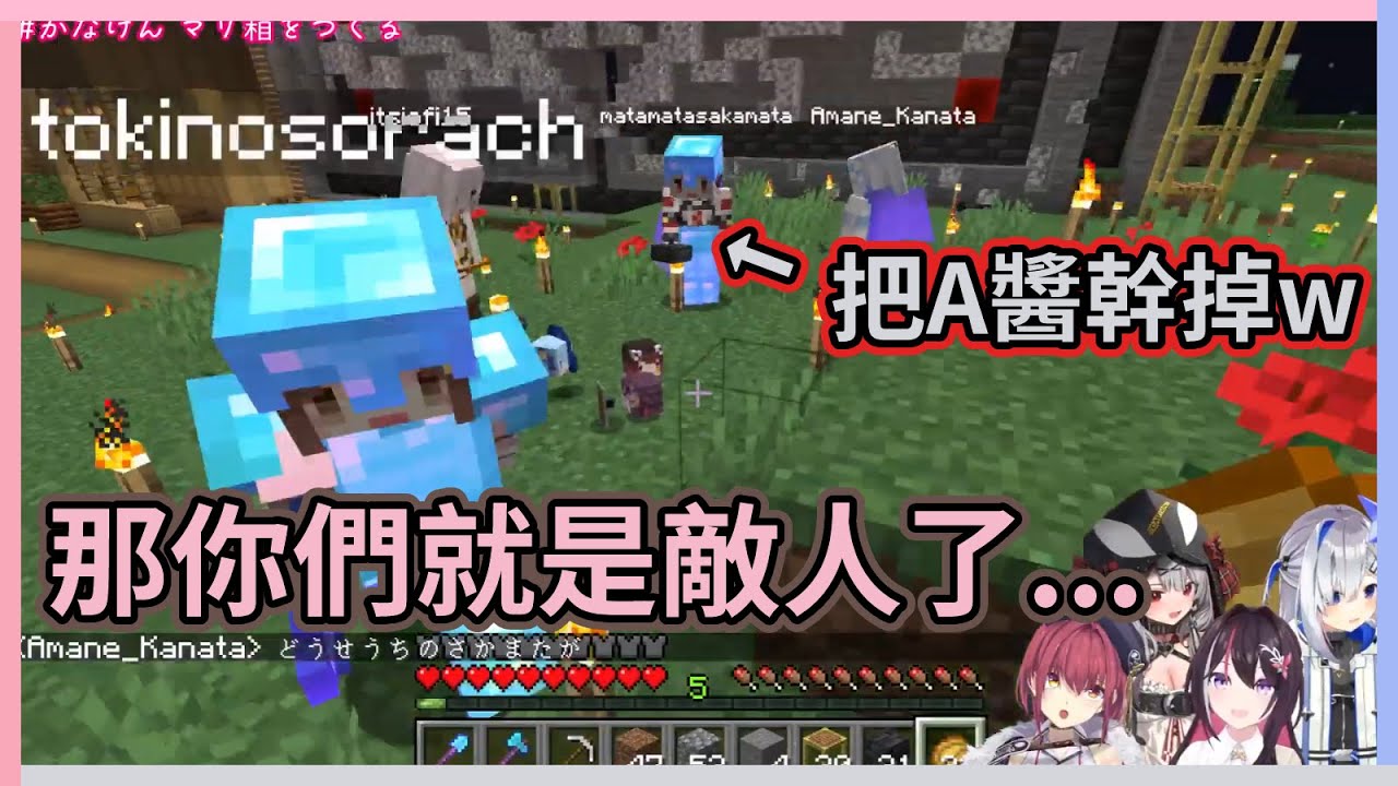 【雙視角】沙花叉居然當著空媽的面把A醬幹掉了！？下場當然是全員被砍爆，AZKi還被揍飛到連同伴都找不到的地方www【AZKi】【宝鐘マリン】【天音かなた】【沙花叉クロヱ】【Hololive中文】