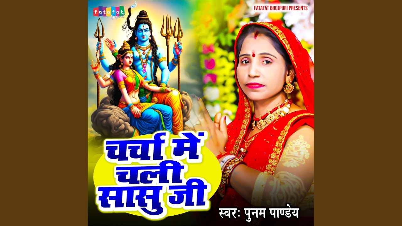 Charcha Me Chali Sasu Ji