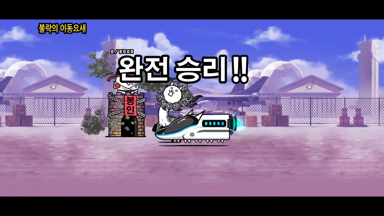 스트리트파이터 EASY 스피드런