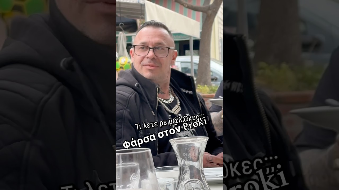&Phi;ά&rho;&sigma;&alpha; &sigma;&tau;&omicron;&nu; Proki