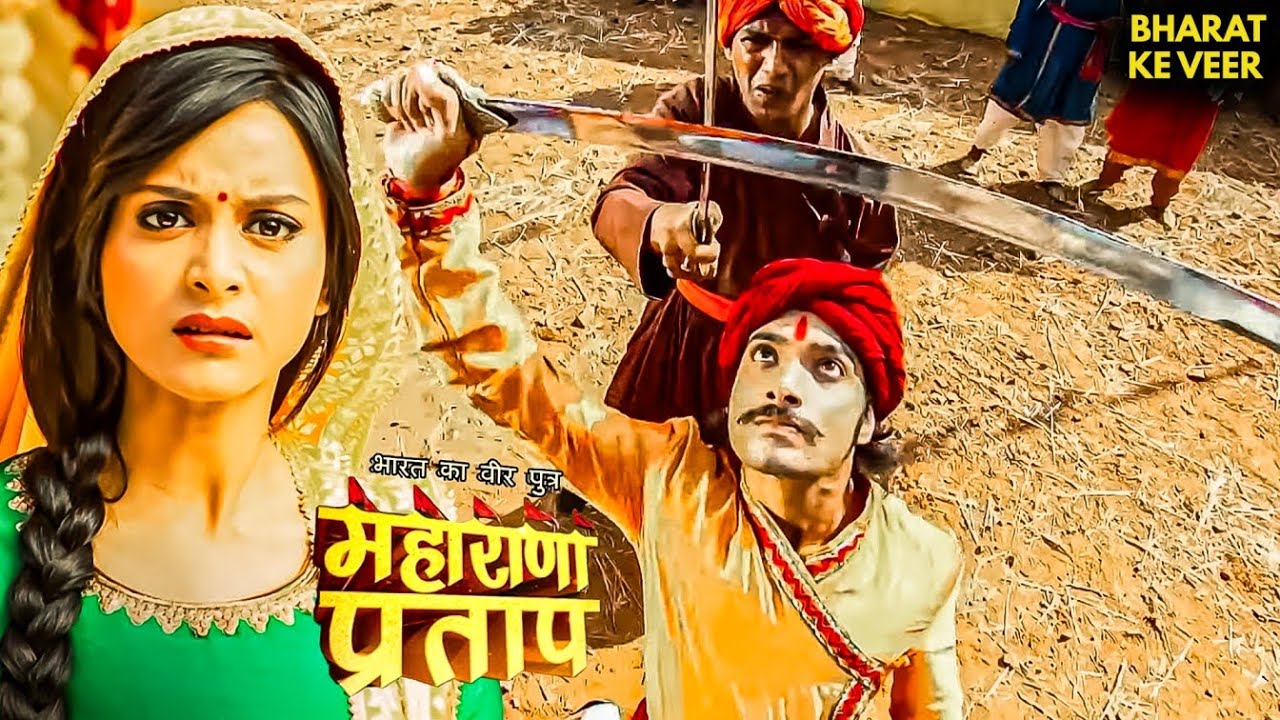 कुंवर प्रताप और अजबदे के बीच हुई ज़ोरदार तलवारबाज़ी! | Mahrana Pratap |Historical #rajputana #ajabde