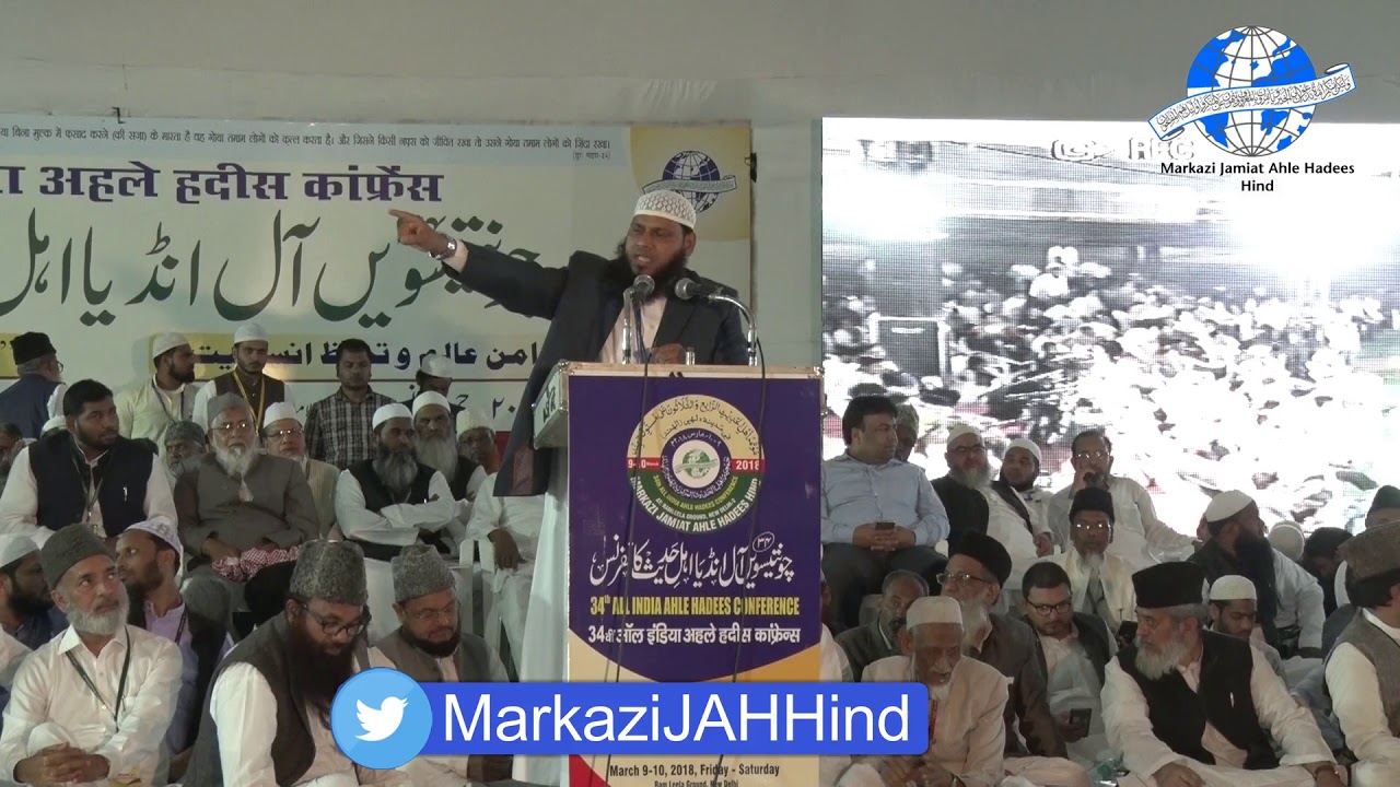 Tahafuz e Insaniyath aur Seerath e Rasool ﷺ || Shameem Fauzi Madani || 34th All India AH Conf|