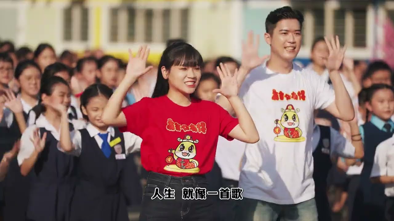 2025新年歌   吉隆坡民众华小《有舍必有得》校园贺岁MV