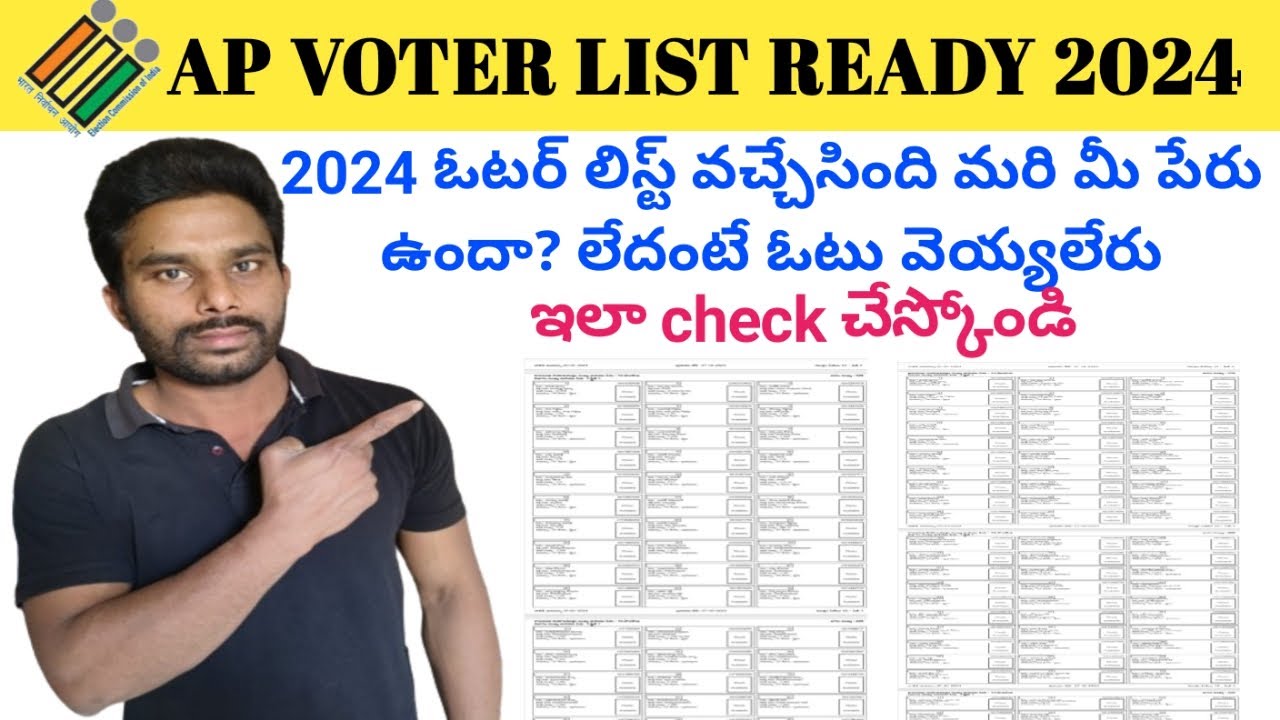 Ap 2024 official voter list || Ap voter list || check your name in voter list || 2024 voter list ||