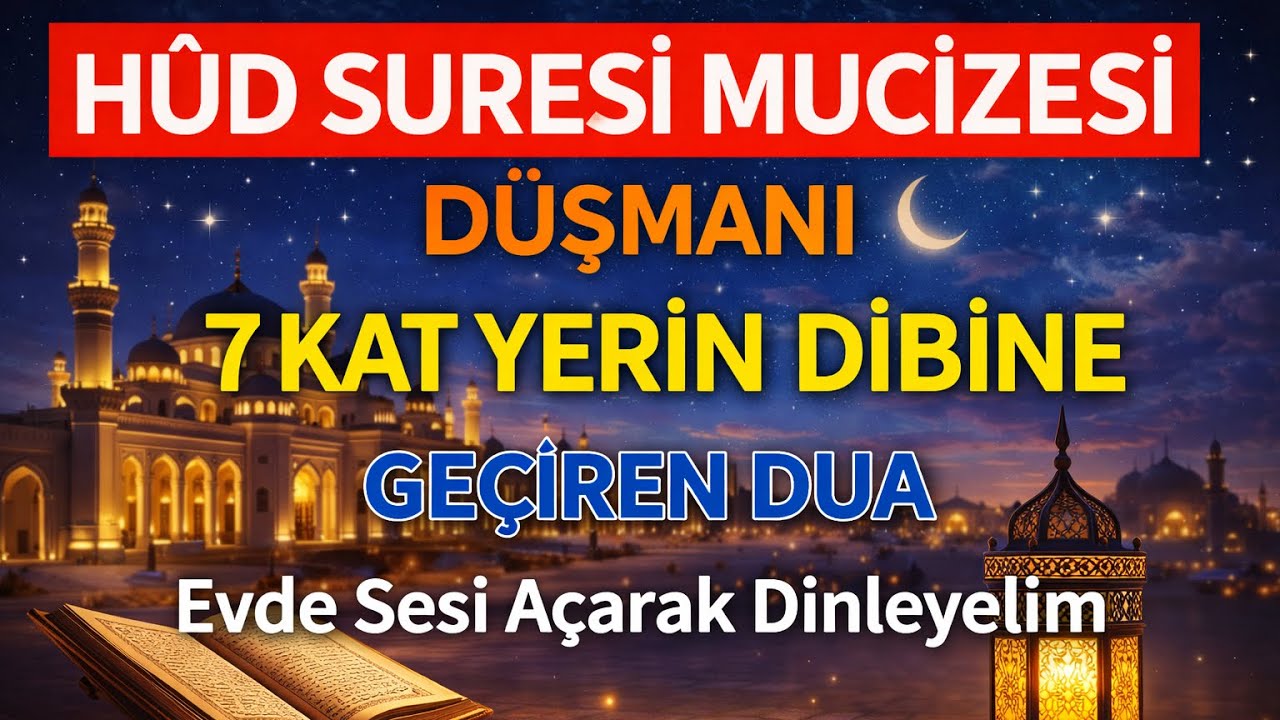 Hûd Suresi Mucizesi - Düşmanı 7 Kat Yerin Dibine Geçiren Dua / Evde Sesli Dinleyelim🤲🏻🤲🏻