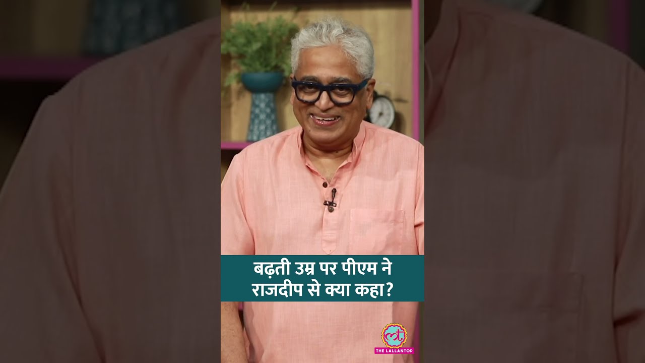 PM Modi का Rajdeep Sardesai को फोन, Trump का जिक्र कर क्या बोले? #Netanagri #shorts