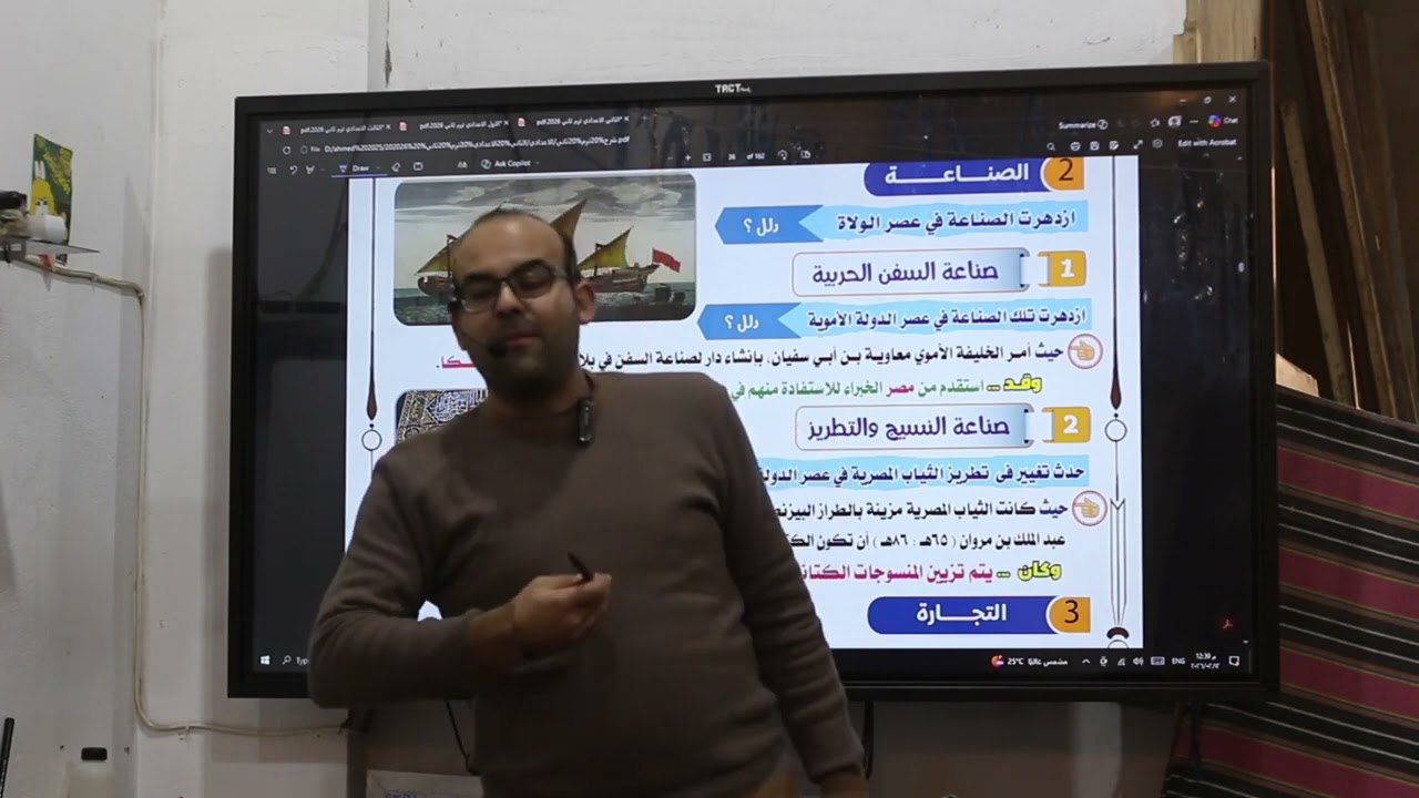 الثاني الاعدادي باقي الدرس الاول وحده ثانيه