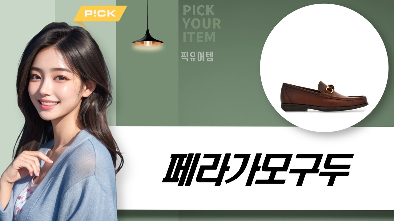 페라가모 간치니 로퍼 3종 비교!  가죽, 버클, 디자인 파헤치기