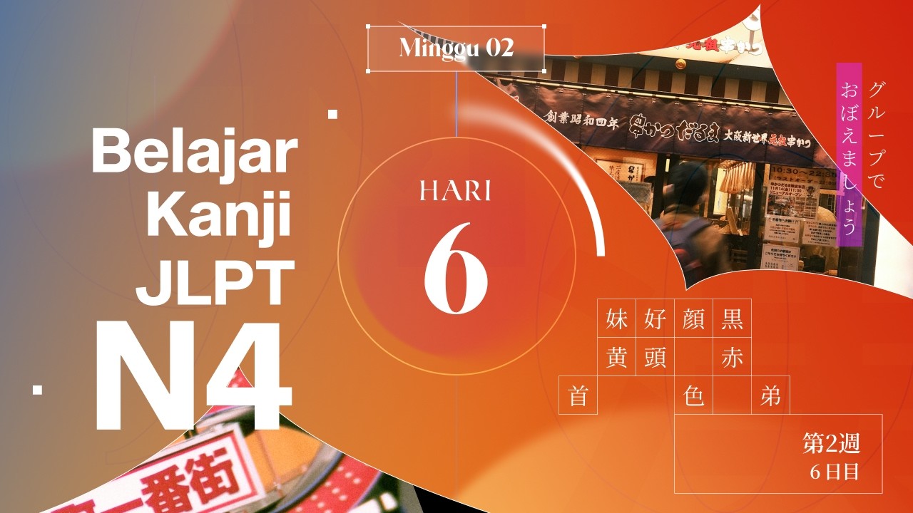 Minggu 2 | Hari Ke-6 : Belajar menghafal Kanji N4 - JLPT