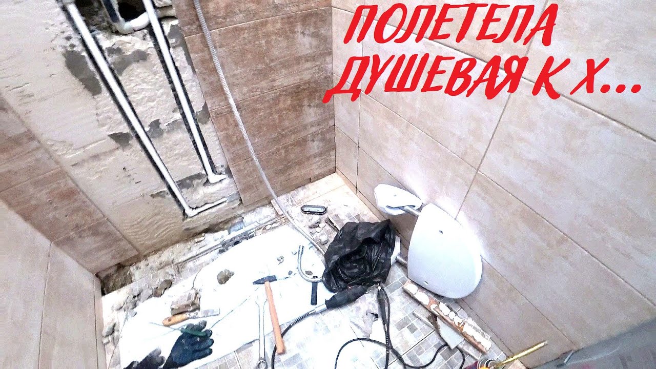 Купили дом в Краснодаре. Прошел год - полезли скелеты из шкафов. Протечка в душевой кабине. Готовим