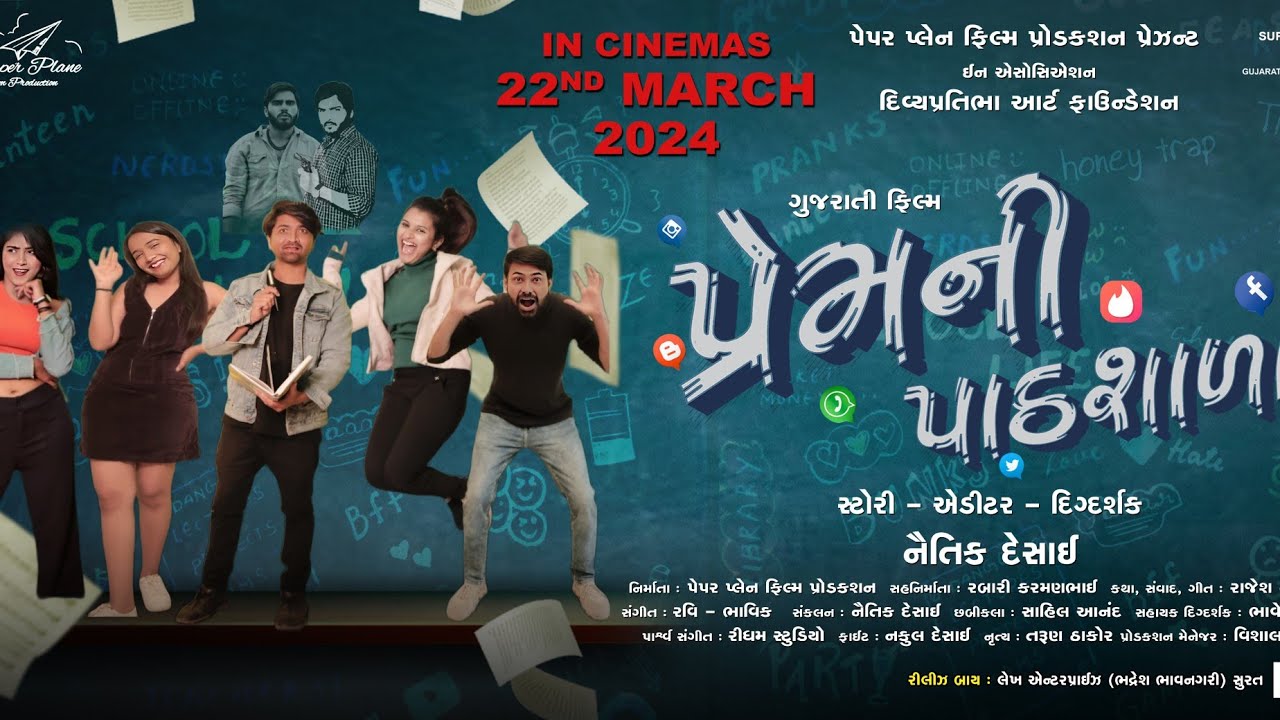 New Gujrati movie 2024 | Prem Ni Pathsala | Official Trailer | Gujarati Film | Naitik Desai