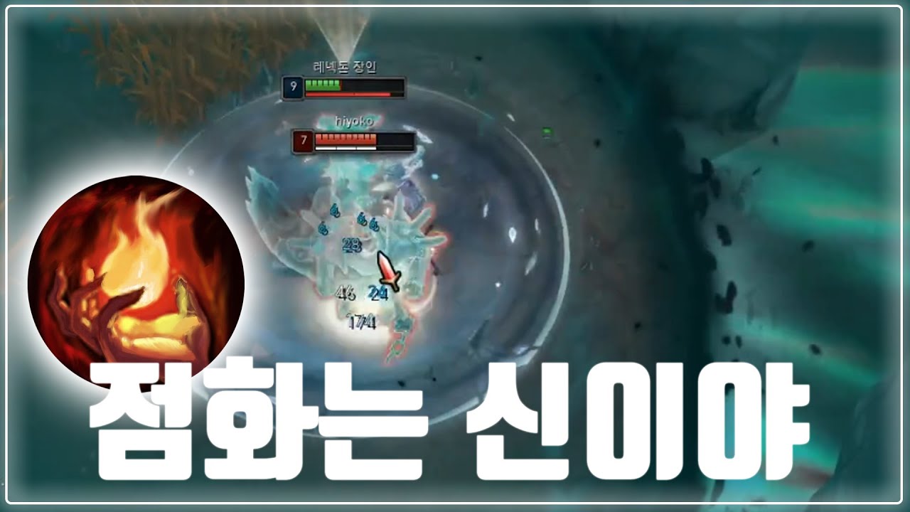 시즌 15 점화레넥톤