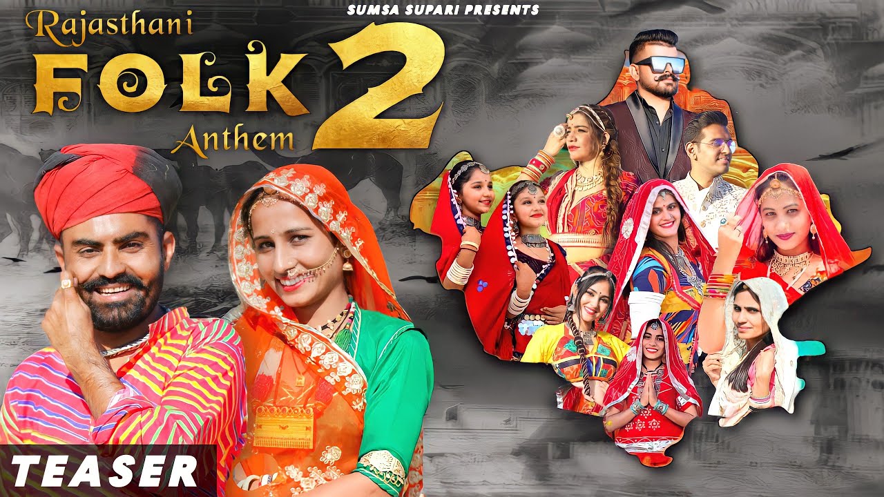 RAJASTHANI FOLK ANTHEM 2 TEASER | SUMSA SUPARI | MR. RADHEY | RASHMI NISHAD | NEW MASHUP 2022