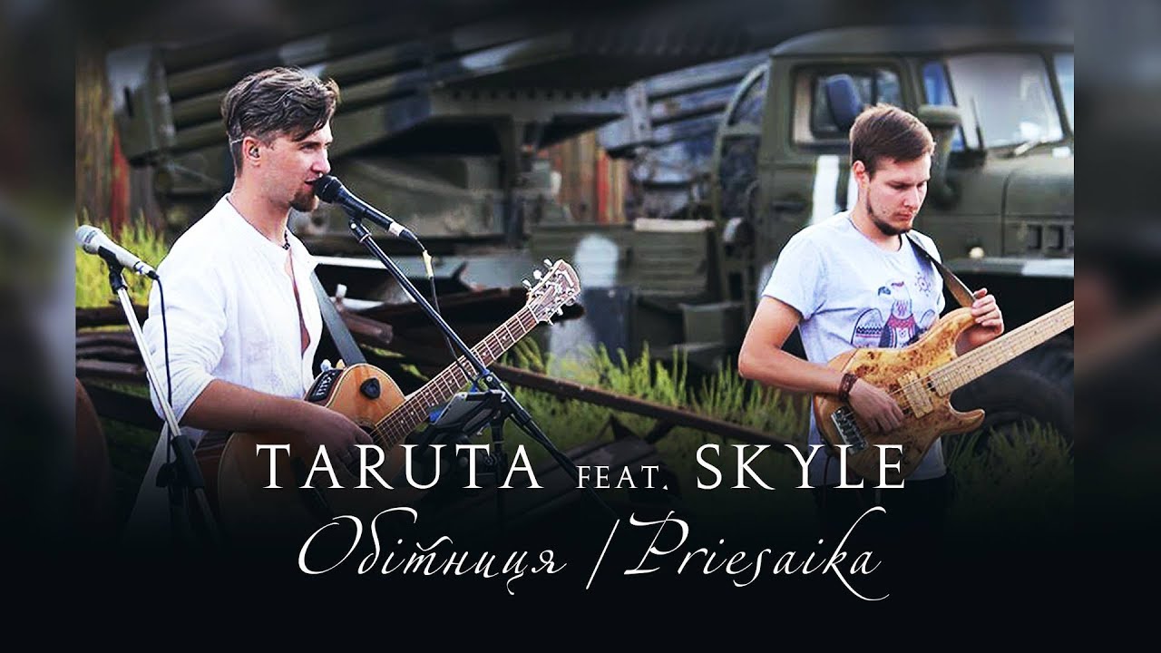 TaRuta & SKYLE - Обітниця / Priesaika