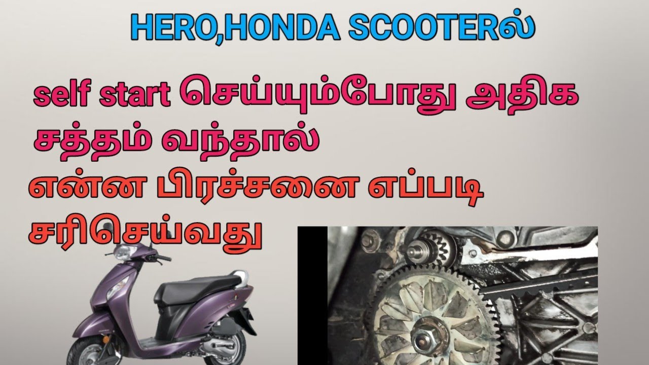 Hero , Honda scootrs self problem simple solution/தமிழ்
