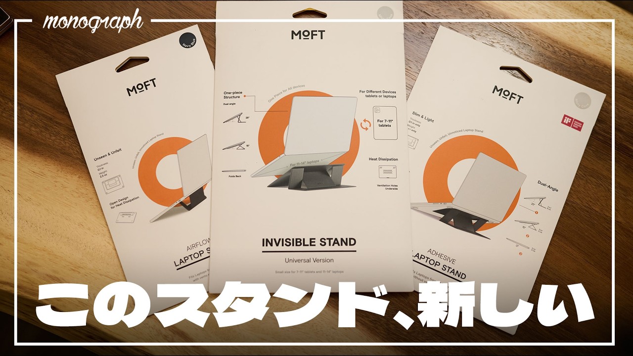 このPCスタンド、何かが違うぞ…！