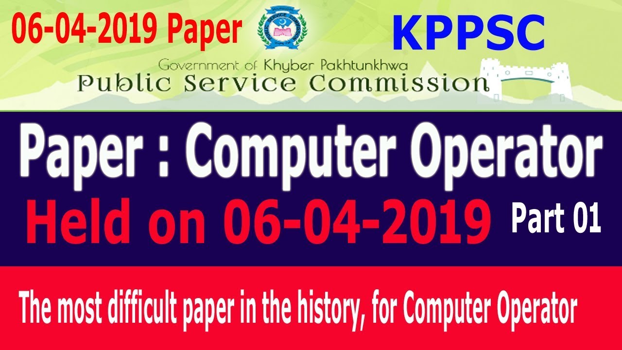 Документ оператора компьютера KPPSC (06-04-2019) Полностью решено: часть 01