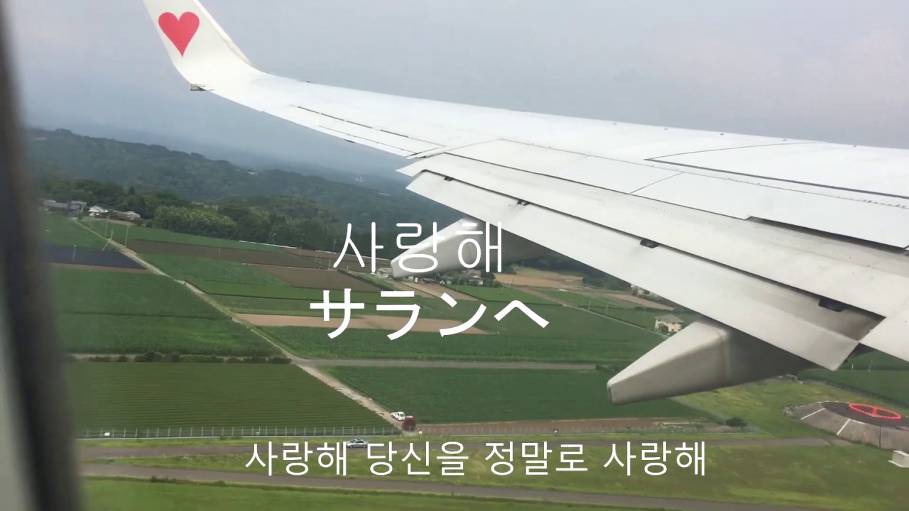 空の風景　사랑해 サランへ　心はいつも故郷へ