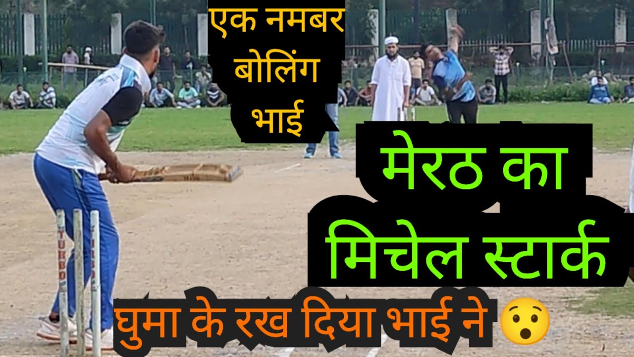 टूर्नामेंट का सबसे बड़ा मुकाबला ( bijnor vs merut ) @tenniscricketdehradun1919 #tenisbat