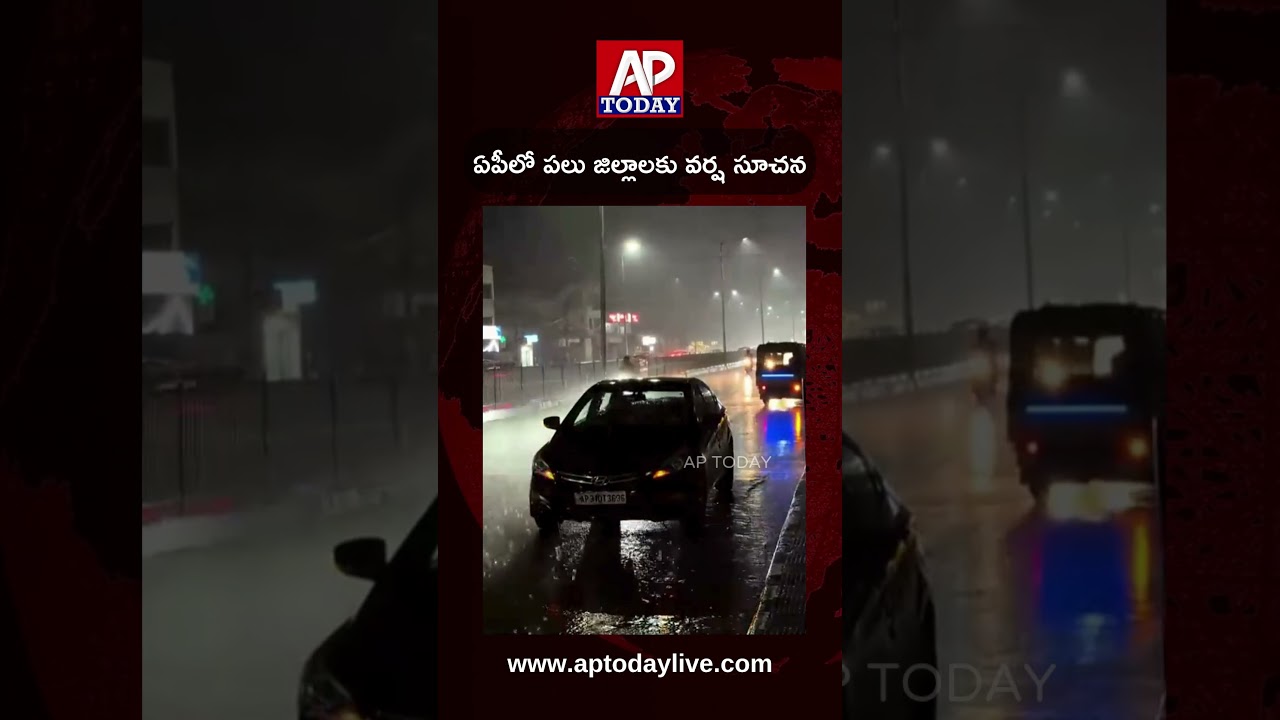 Heavy Rain Alert for AP | IMD Issues Thunderstorm & Lightning Warning | #apweather #rainalert #rain