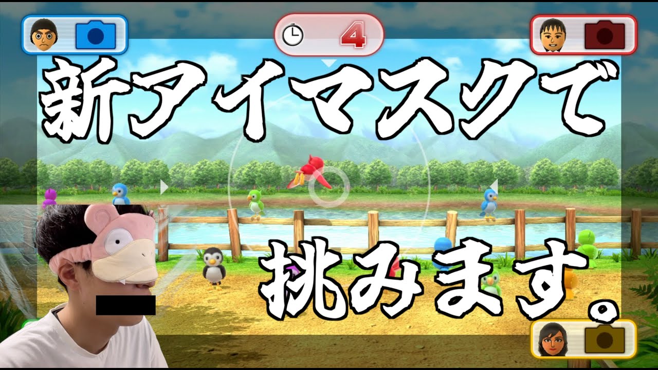 目隠ししてWii Party Uしたらめっちゃおもろかった Part3　#wii#wiiparty#ゲーム実況