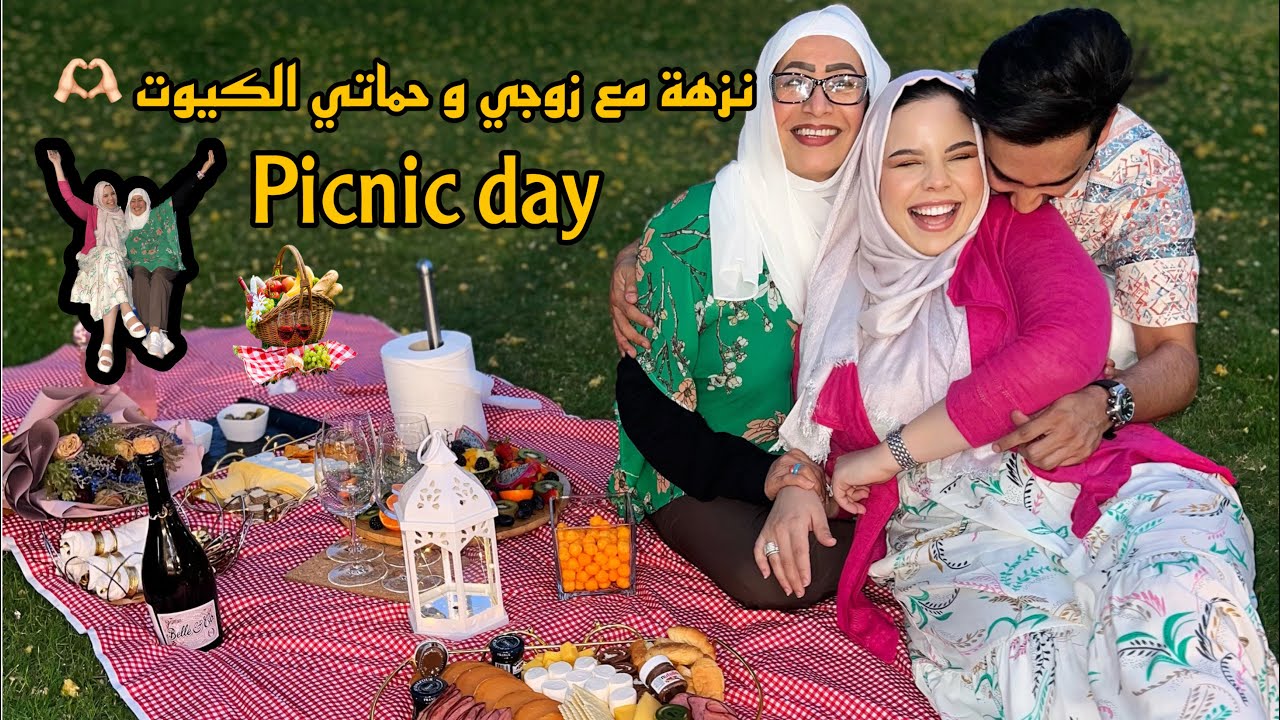نزهة 🧺 مع ماما مريم و خليفة 🇧🇭💍🇲🇦 ، ماما صدقات كتعرف تلعب بالسكوتر 🛴😂, ديناكم معانا🫶🏻