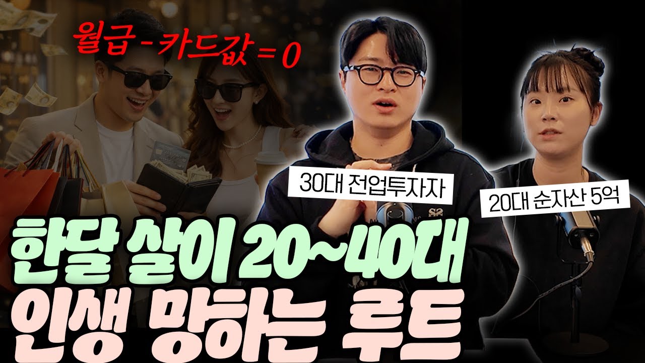 2026년에 재테크, 부업 안 하면 진짜 큰일나는 이유..