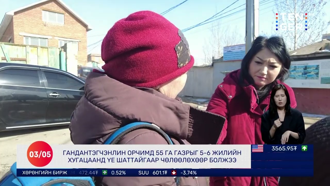 🔴 Долоо Арав Мэдээллийн Хөтөлбөр | 2026.03.05