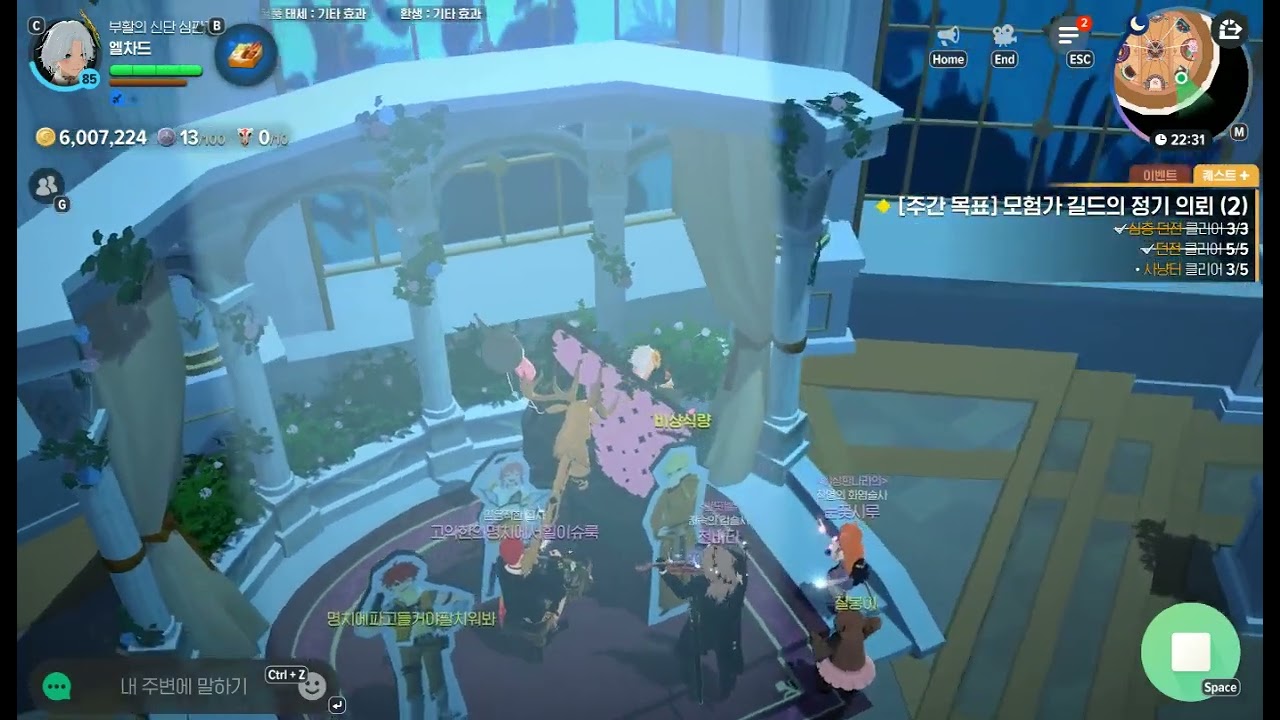 6화음 비쥬얼드림