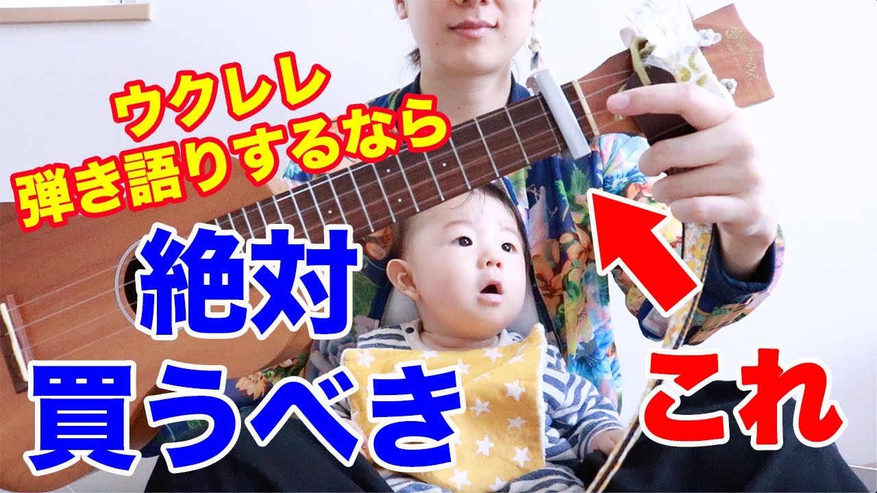 【弾き語りに必須アイテム】カポタストの使い方