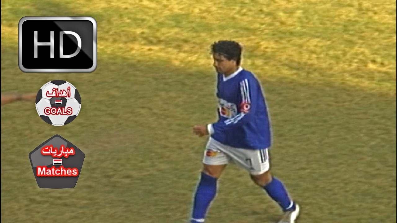 بلدية المحلة و الترسانة 4-3 - دوري 2005 - ضربتين جزاء و 3 حالات طرد , تعليق كمال جابر [ اهدف ]
