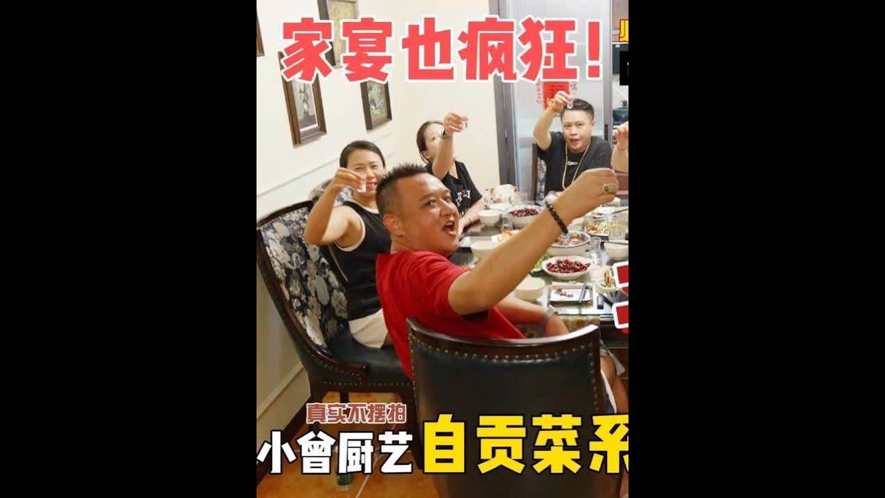 朋友来访，小曾做爆辣自贡系江湖菜，配上白酒又高兴了！ #人间烟火 #市井生活 #家宴 #四川美食 #男人的快乐就是这么简单