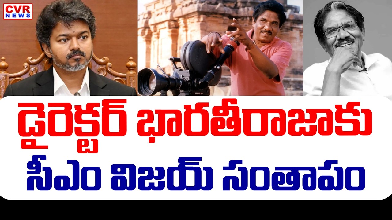 Legendary Director Bharathiraja Passes Away | CVR News
