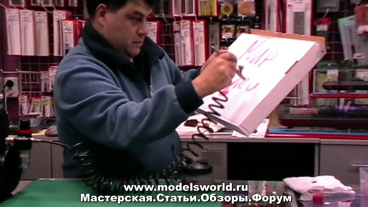 Мастер-класс работы с аэрографом. Часть 2