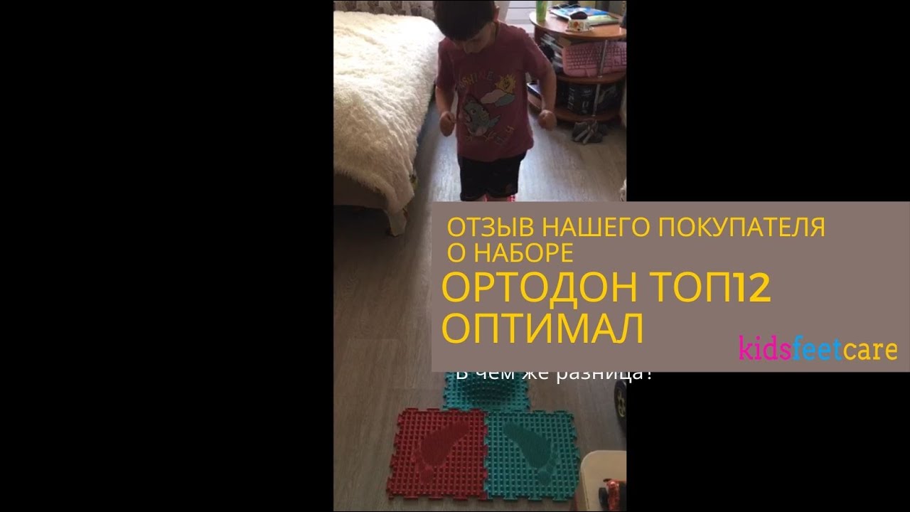 Отзыв нашего покупателя о наборе ТОП12 Оптимал