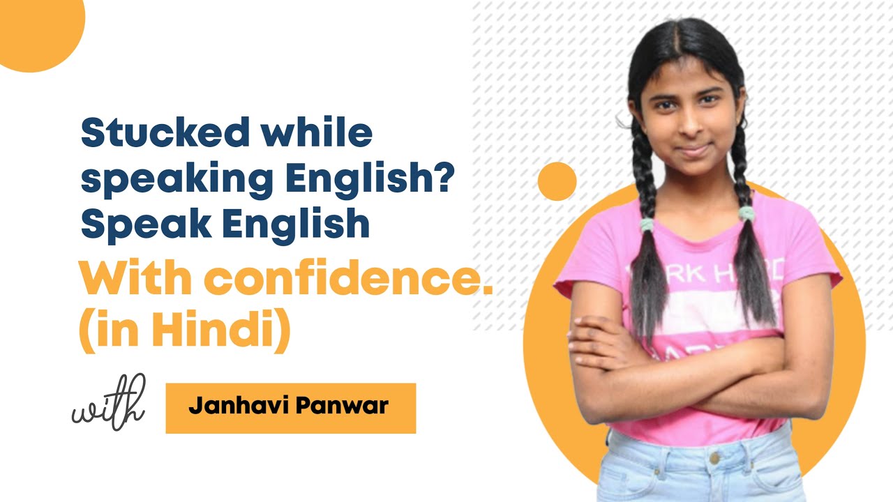 5 Tips to Speak English Fluently and Confidently | बिना अटके English कैसे बोलें?
