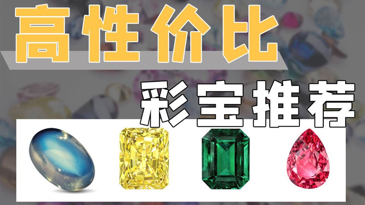 香港珠宝展后还有哪些值得购买的宝石？【宝石学家老许】