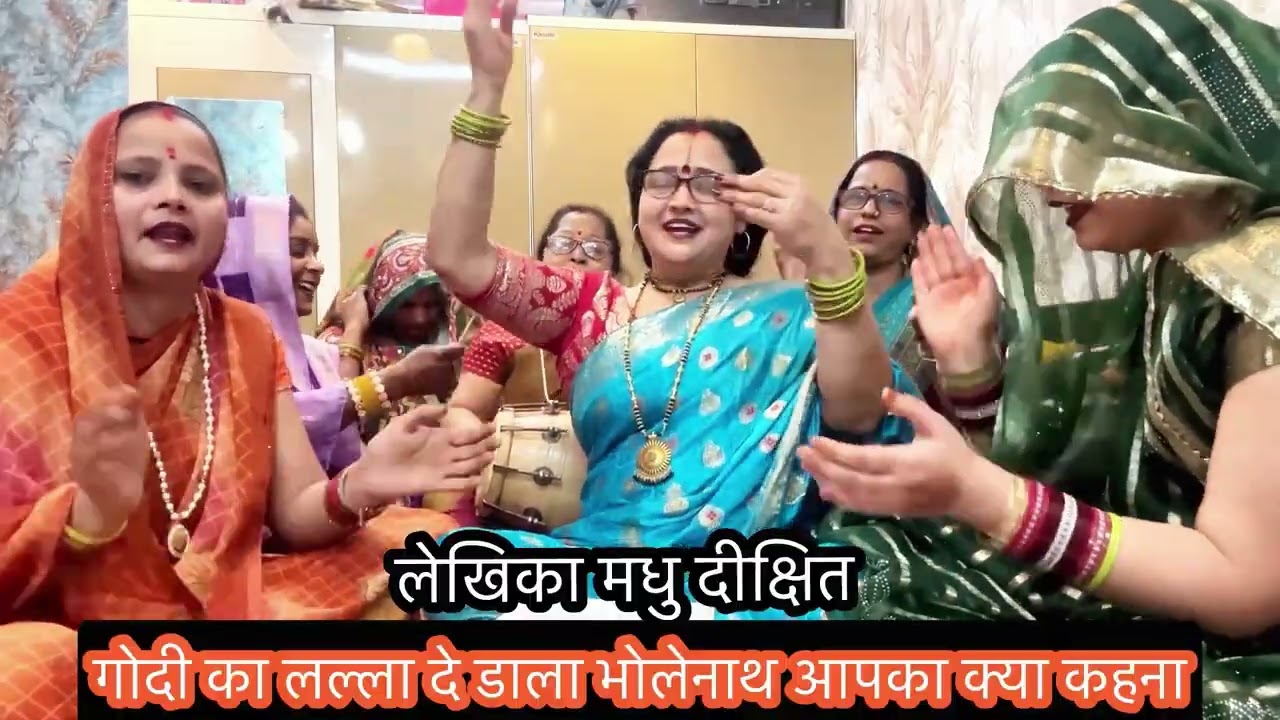 ✍️ भोले ने अपना बना डाला✍️✍️ देवों में देव निराले हैं भोलेनाथ आपका क्या कहना#मधु के स्वर 