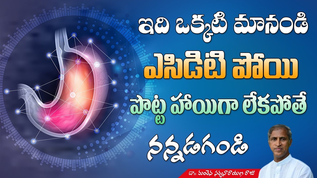 Cure Acidity and Gas Problem at Home | Acid Causing Foods | Dr. Manthena Satyanarayana Raju