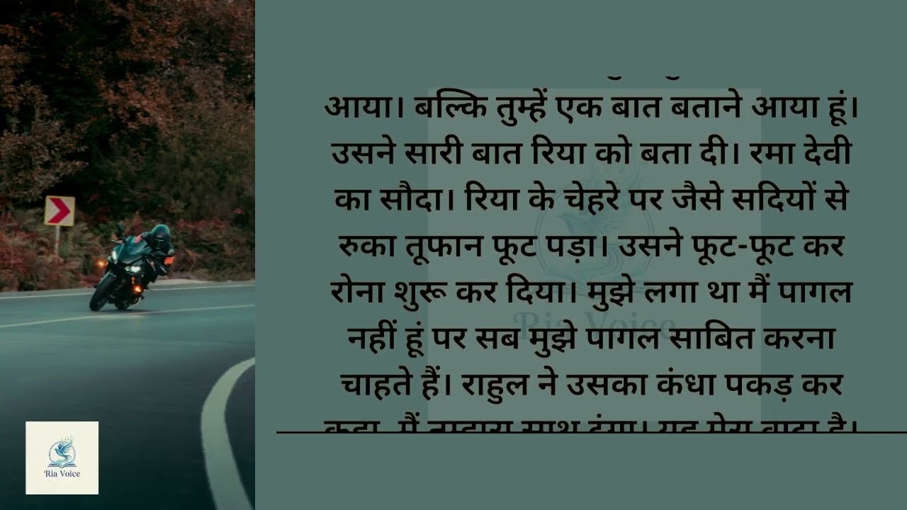 Suvichar Romantic Love Kahani Hindi | Emotional Heart Touching Love Story | Romantic Hindi Kahani