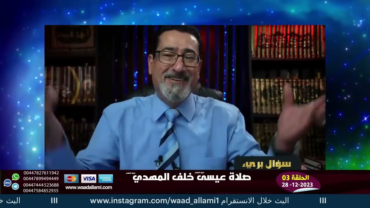 ٰالأدلة الجلية على منكر صلاة عيسى ع خلف المهدي ع