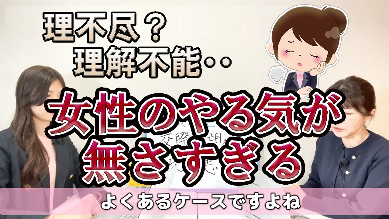 【悲報！仮交際に進んだのに相手のやる気がない！？】31歳男性、交際希望で仮交際に進んだはずなのに、初回デート前に相手のテンションが既に低い・・