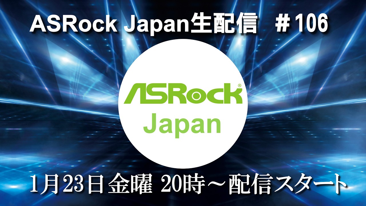 ASRock Japan生配信＃106【RX 9070 XT Taichi White / DeskMini B860を紹介】
