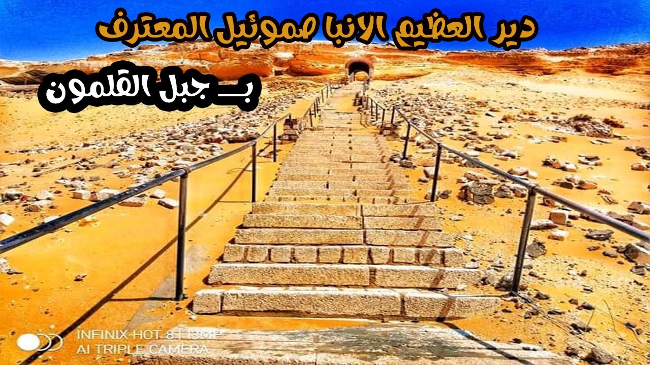 انهارده اخذت بركه دير العظيم الانبا صموئيل المعترف بجبل القلمون